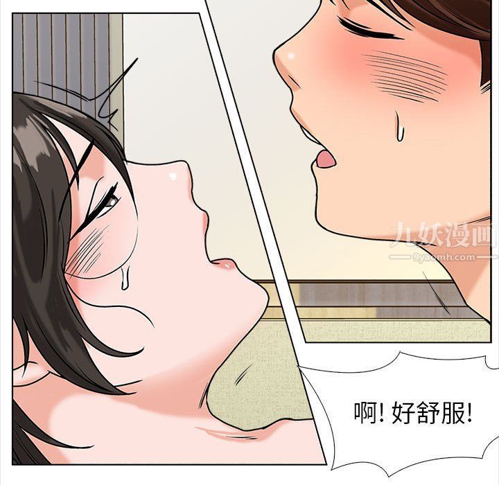 幸福公寓第14話