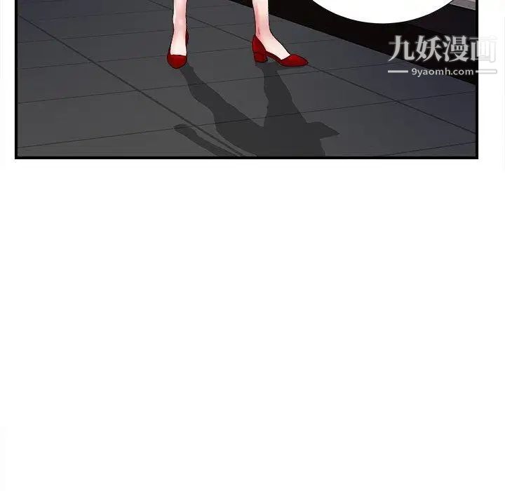 菜鳥掃美記第15话