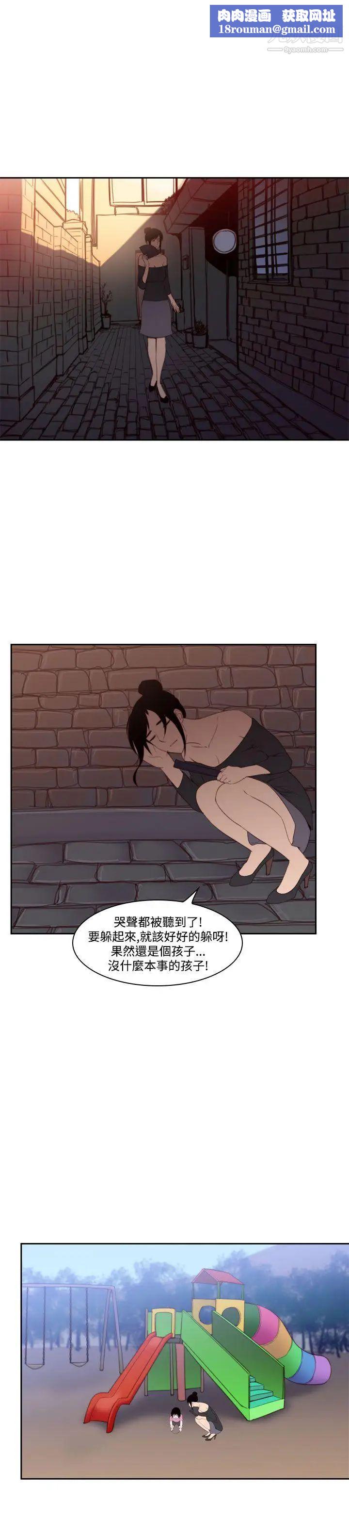 祸乱第38话-哭泣的孩子2