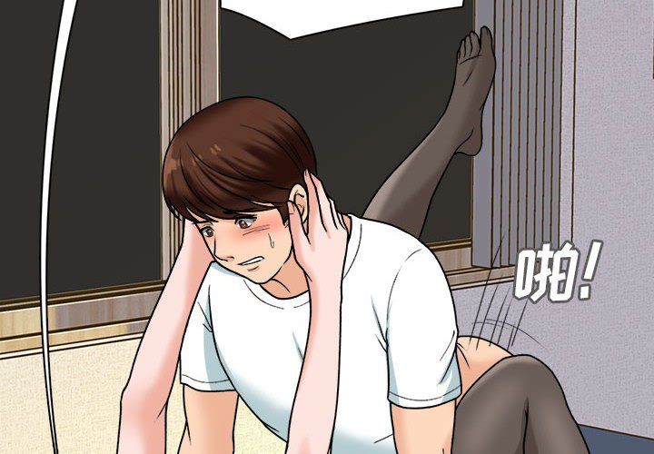 幸福公寓第15话