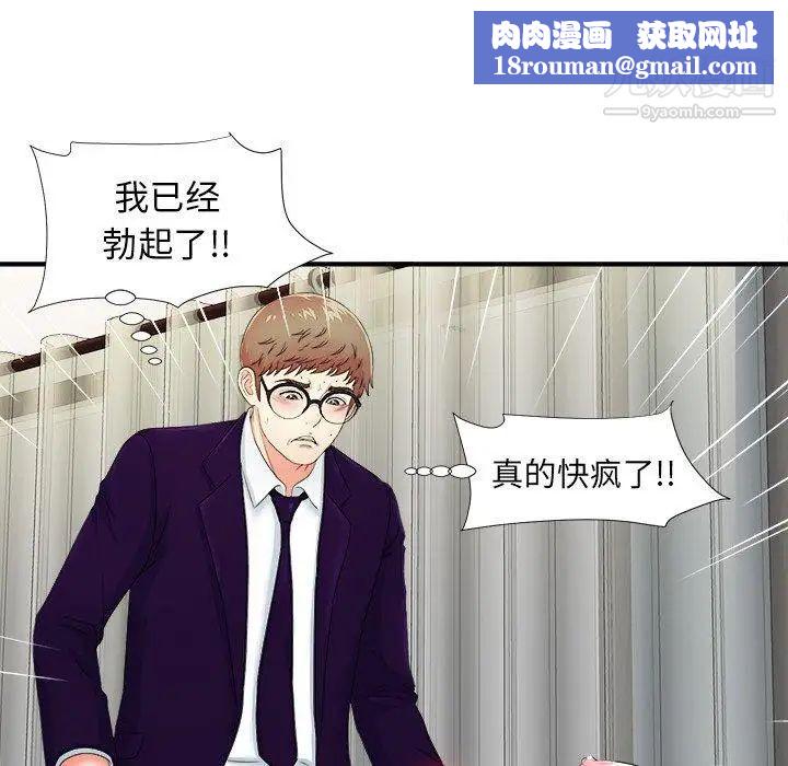 菜鸟扫美记第15话