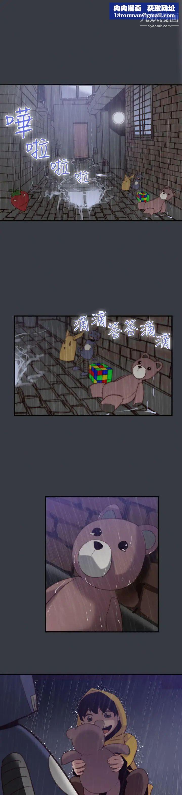 禍亂第39話-哭泣的孩子3