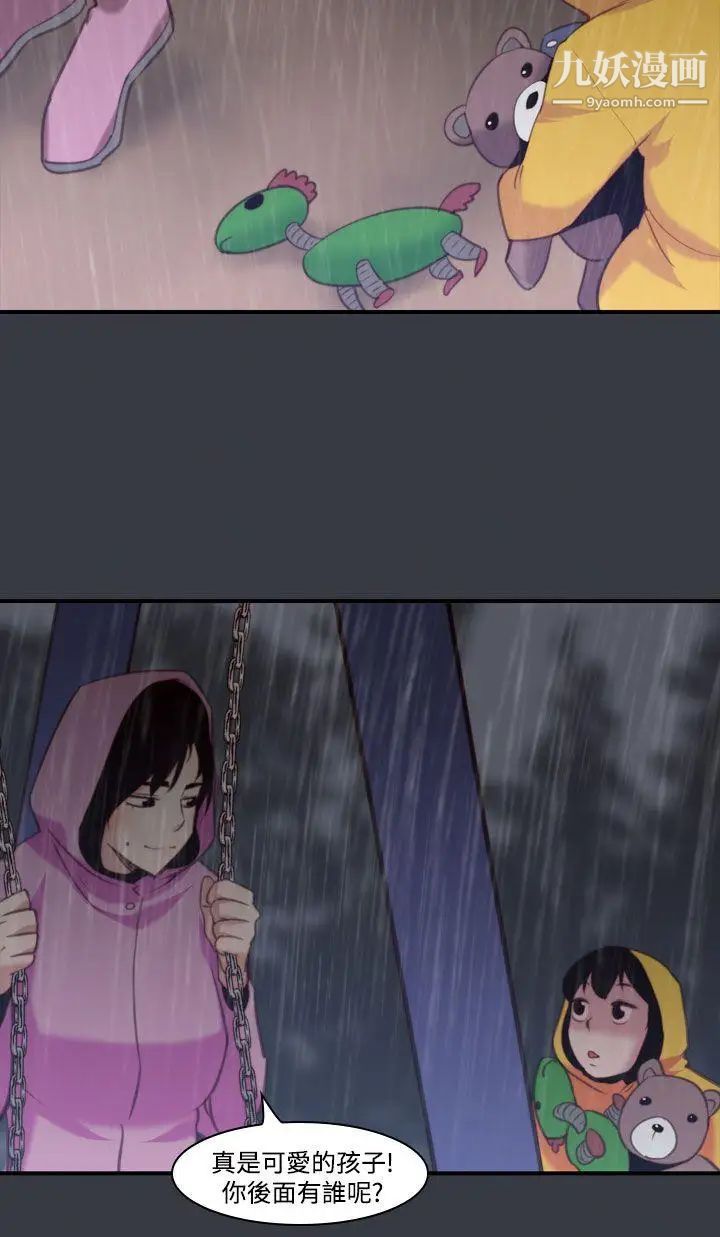 祸乱第39话-哭泣的孩子3