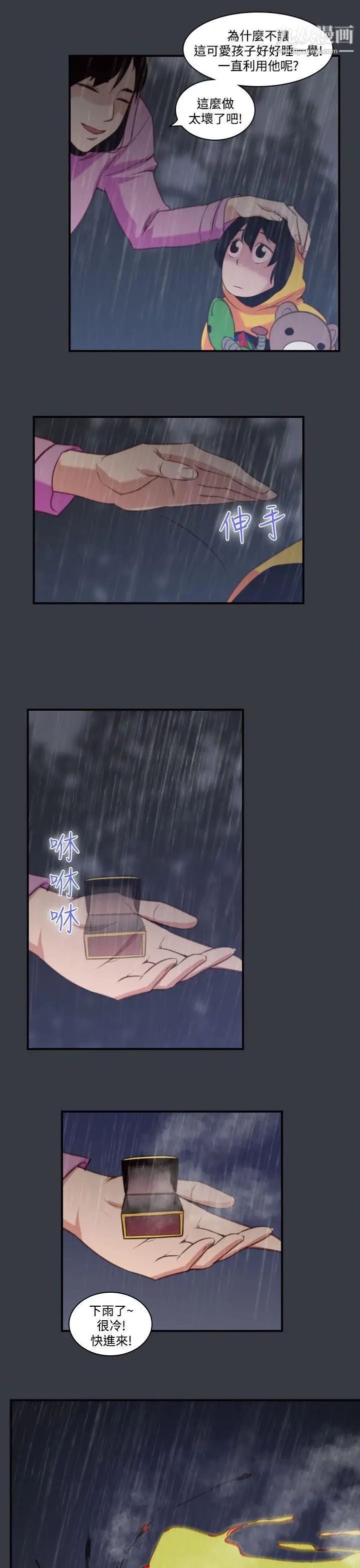 祸乱第39话-哭泣的孩子3