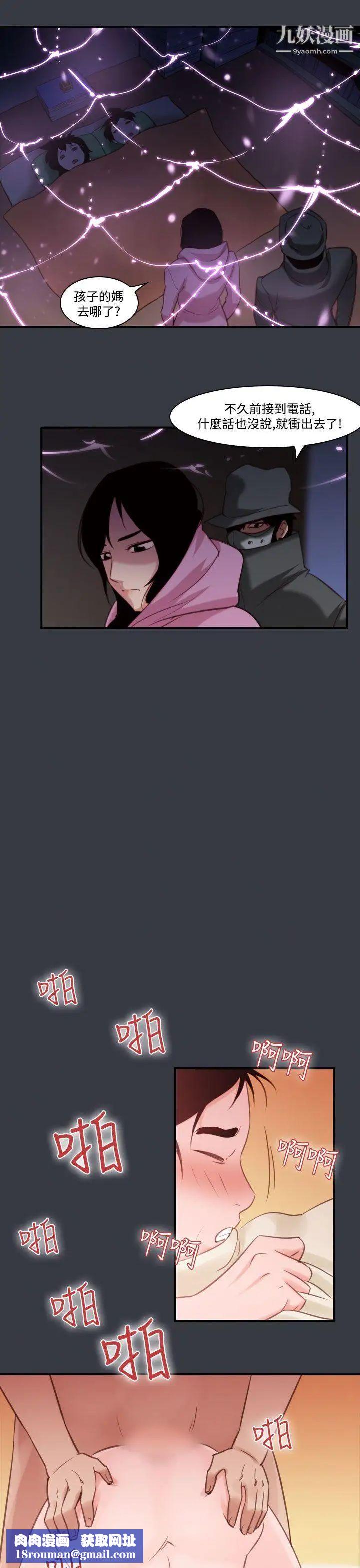 祸乱第39话-哭泣的孩子3