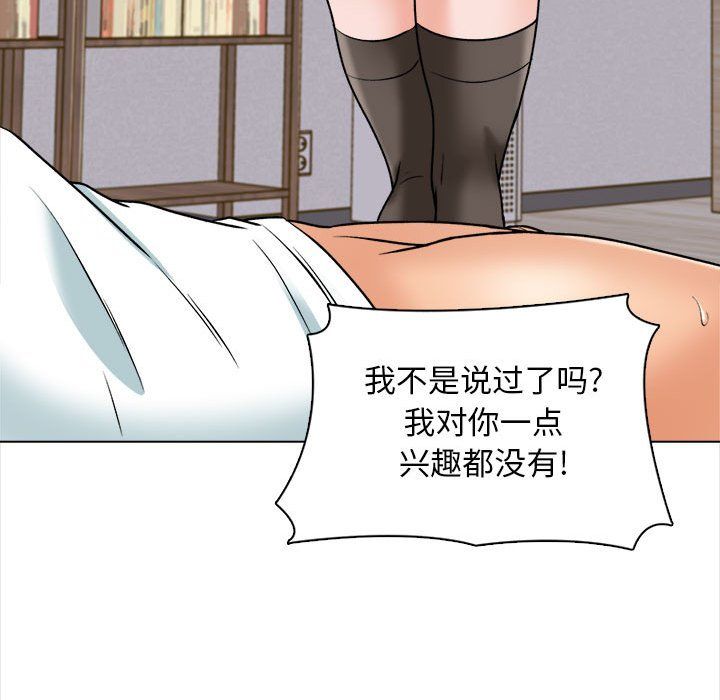 幸福公寓第15話