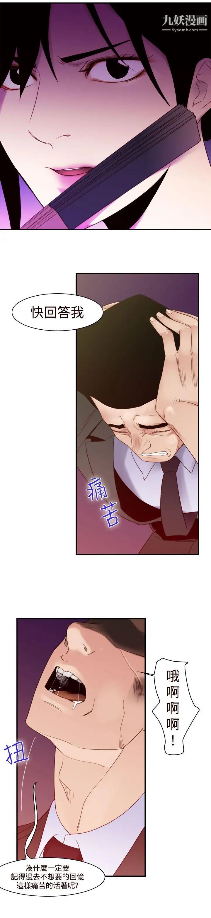 祸乱第40话-哭泣的孩子4