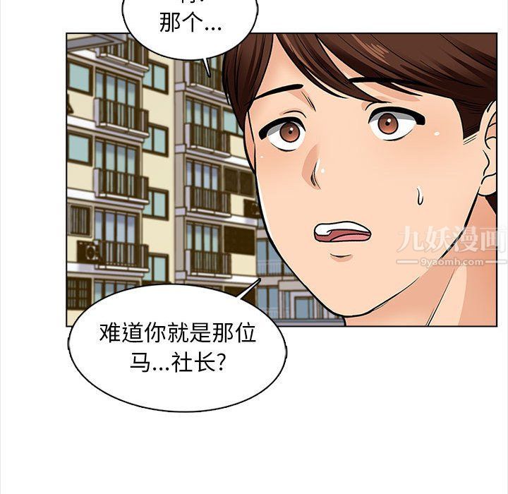 幸福公寓第15話