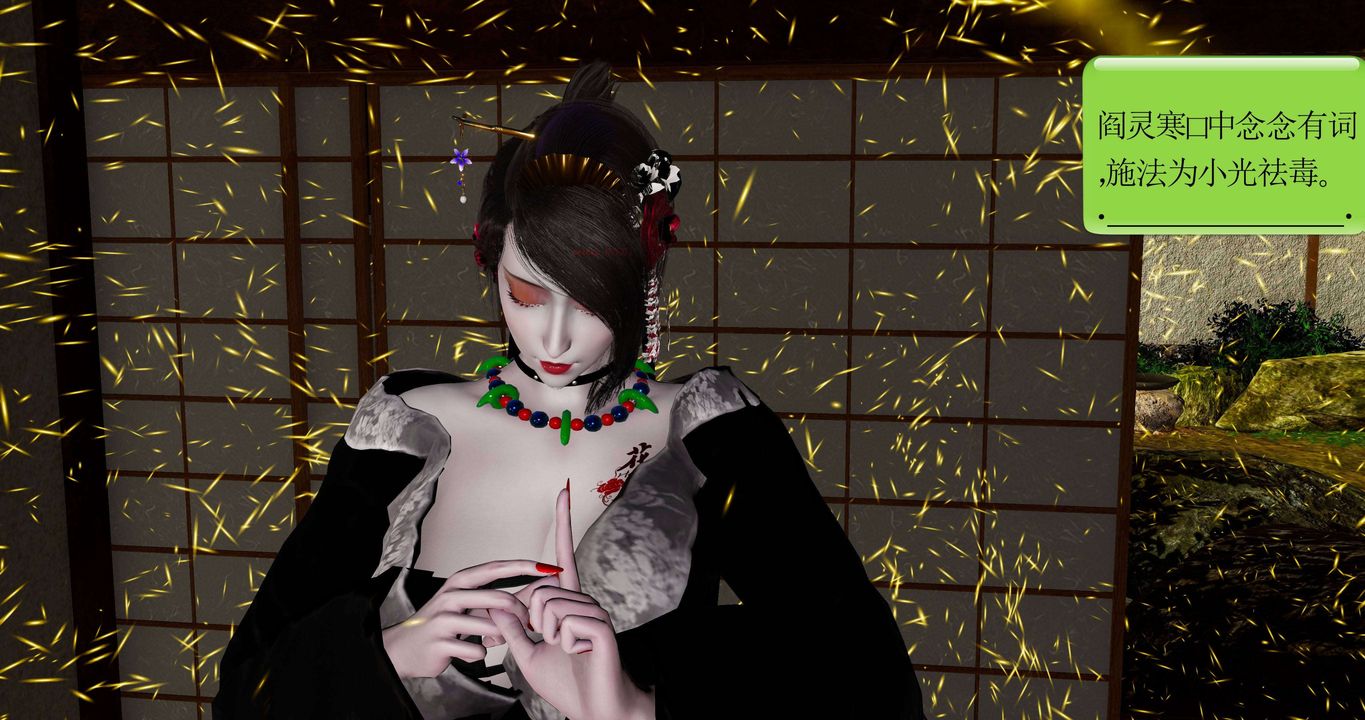 [3D]淫妖兽语第二季第23话