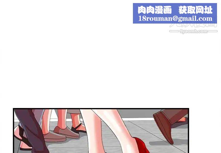 菜鸟扫美记第16话