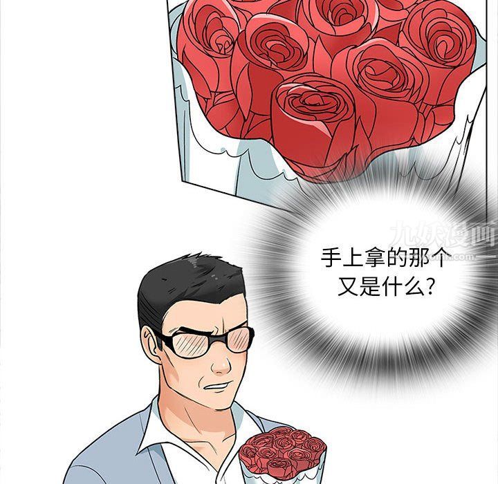 幸福公寓第15話