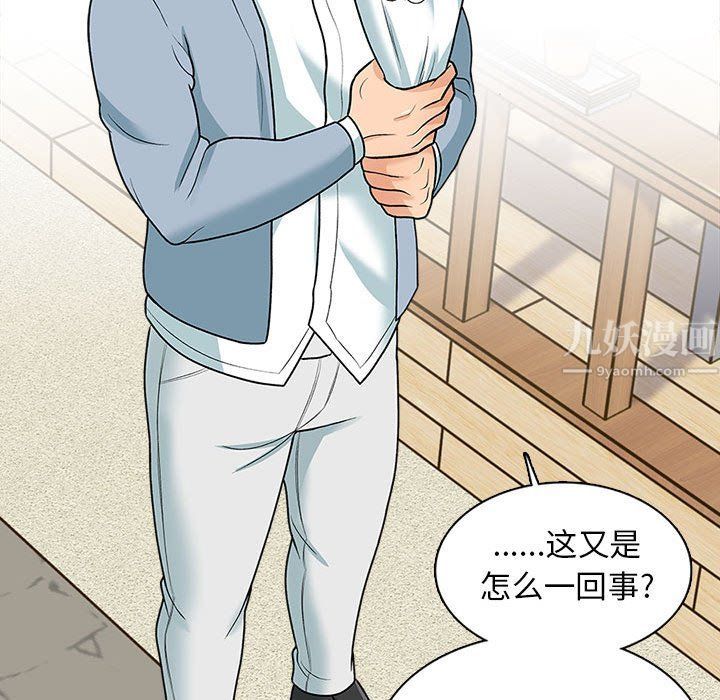 幸福公寓第15話