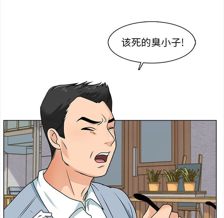 幸福公寓第15話