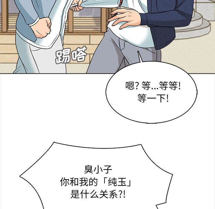 幸福公寓第15话