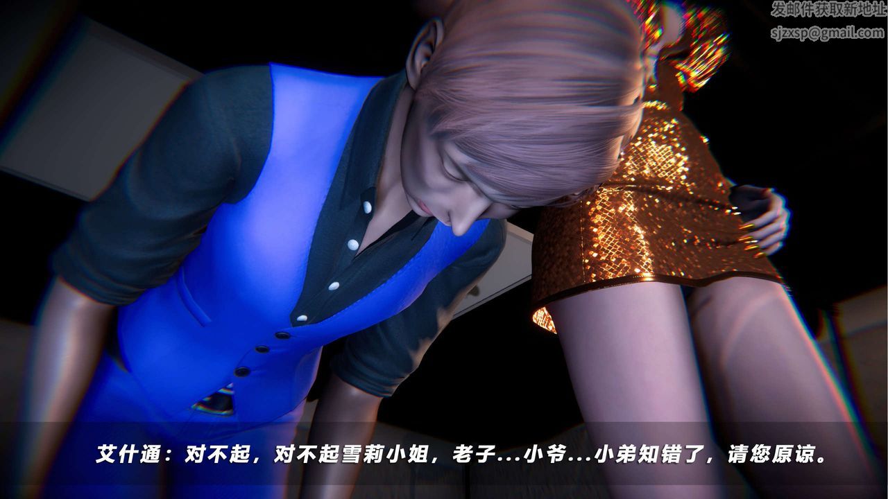 [3D]蝴蝶之殤第四季-罪城VICECITY第55話