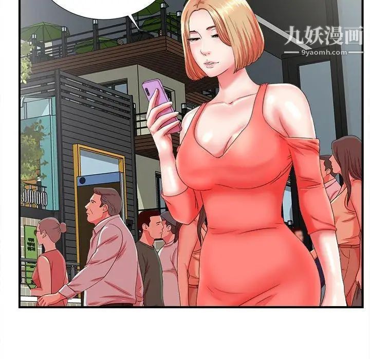 菜鳥掃美記第16话