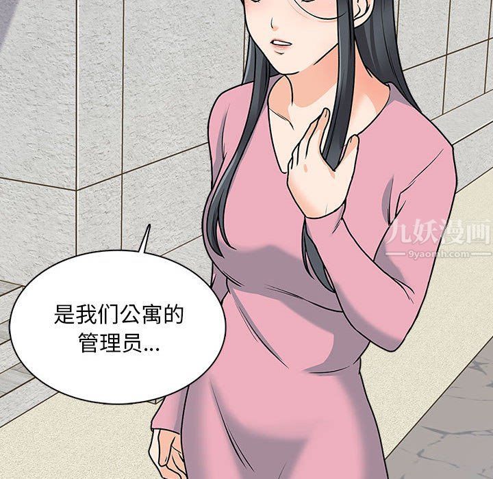 幸福公寓第15话