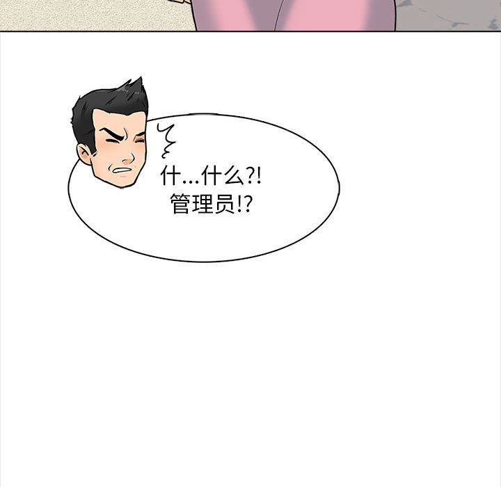 幸福公寓第15話