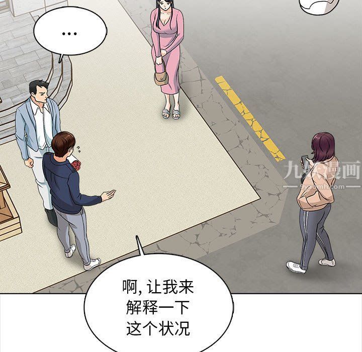 幸福公寓第15話