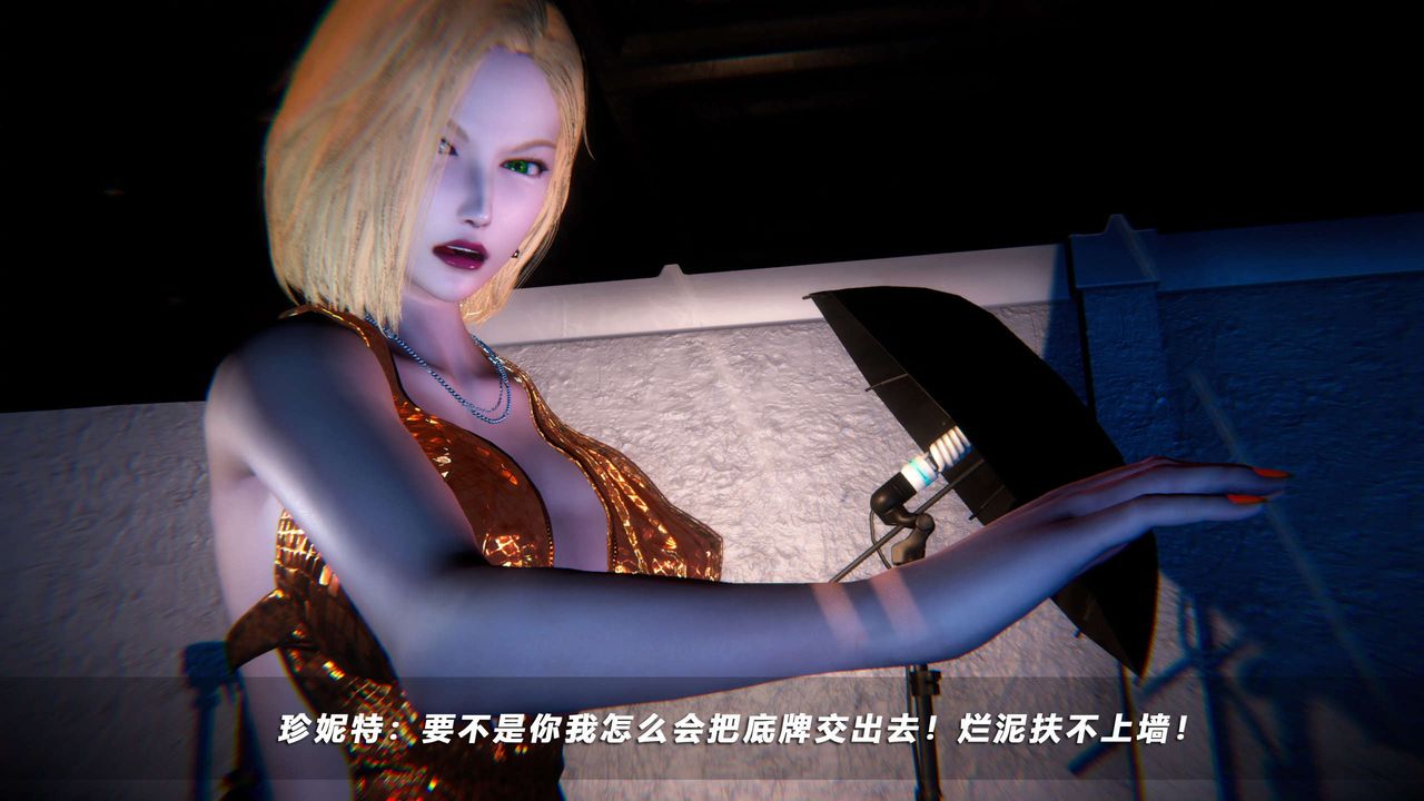 [3D]蝴蝶之殇第四季-罪城VICECITY第55话