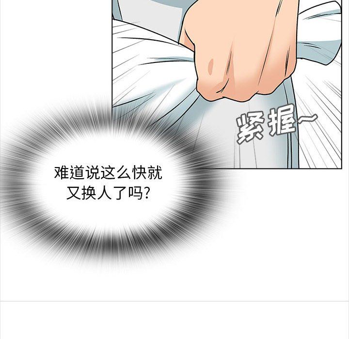 幸福公寓第15话