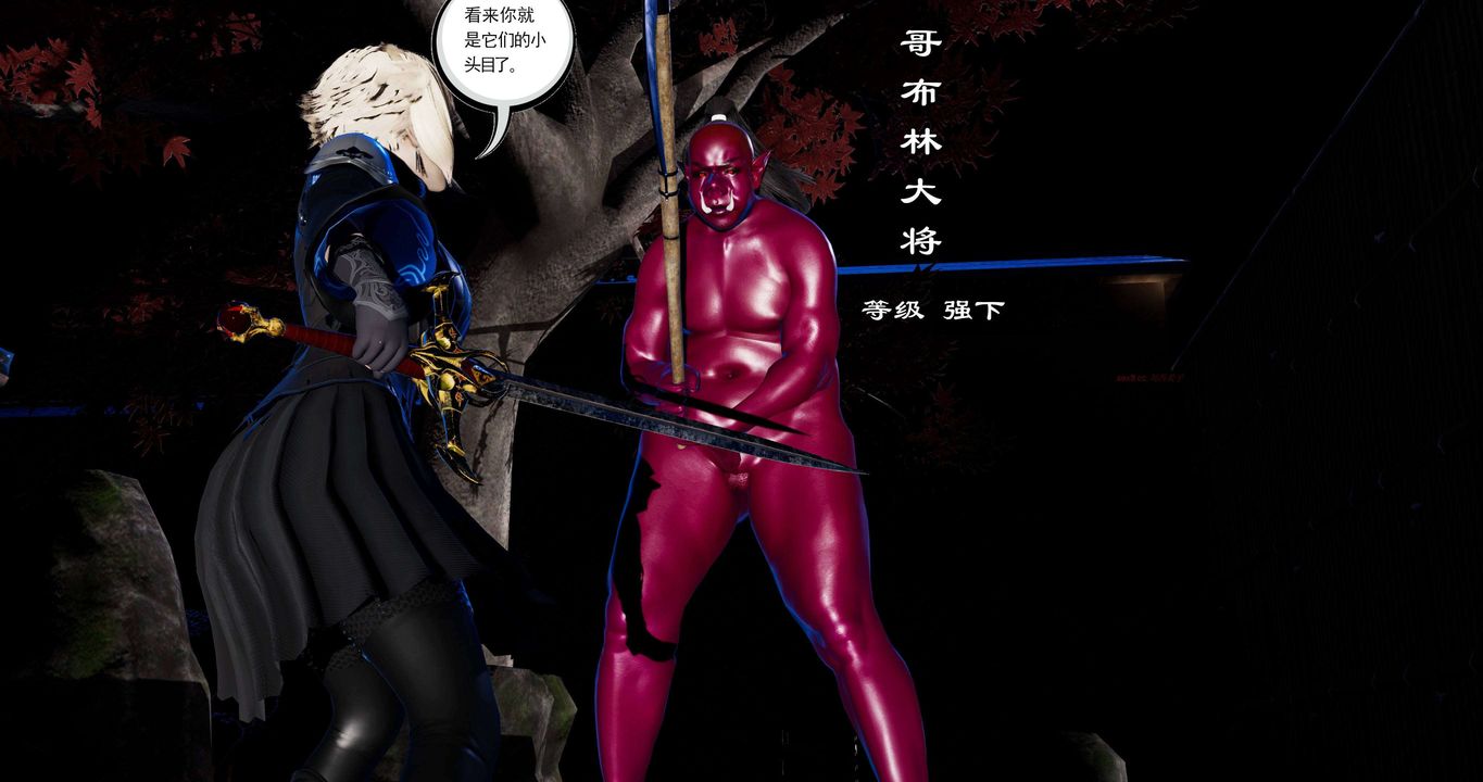 [3D]淫妖兽语第二季第24话