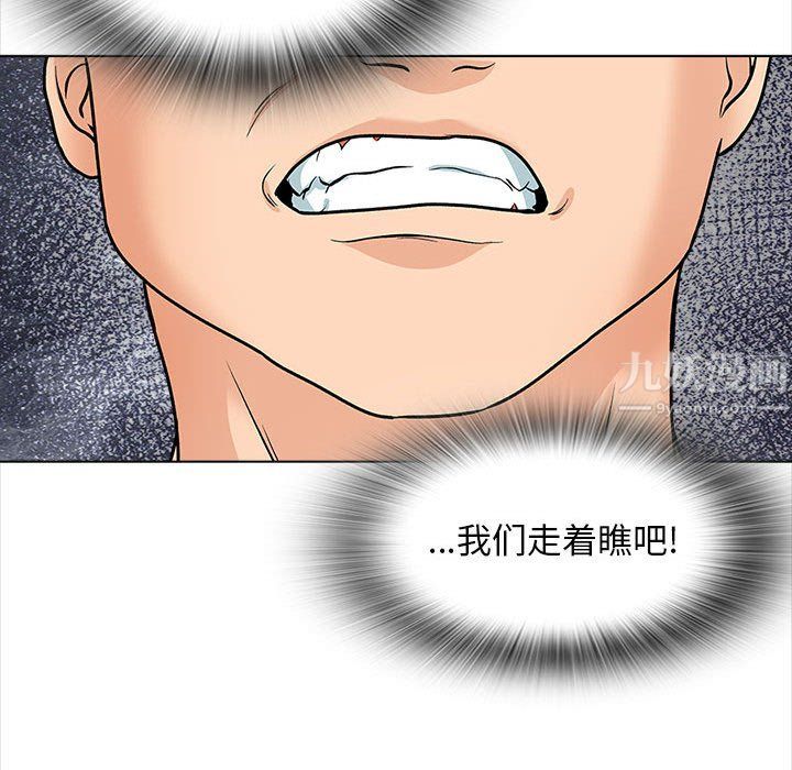 幸福公寓第15話