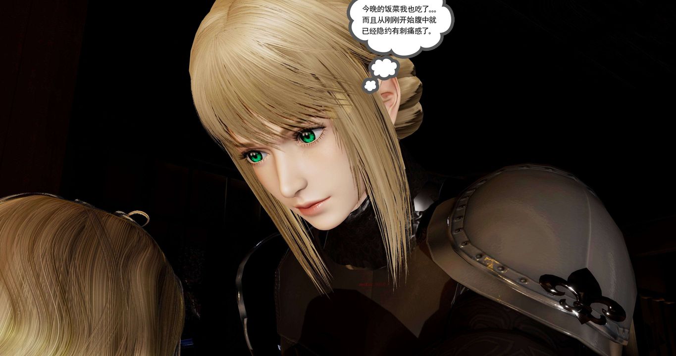 [3D]淫妖兽语第二季第24话