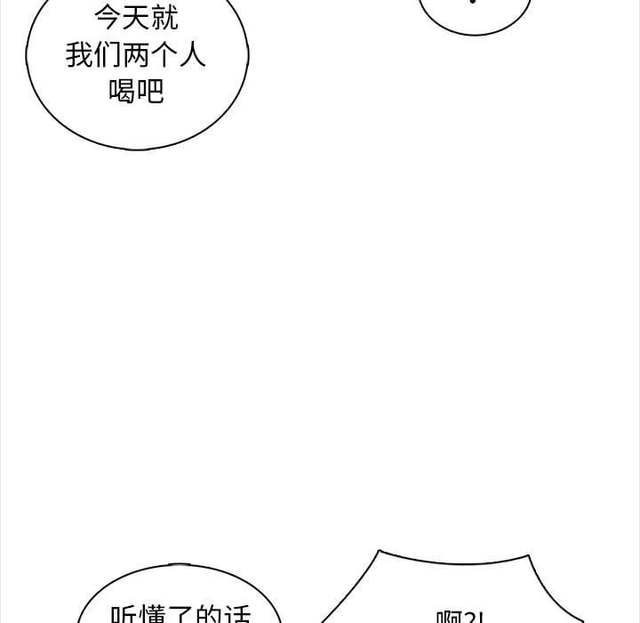 幸福公寓第15话