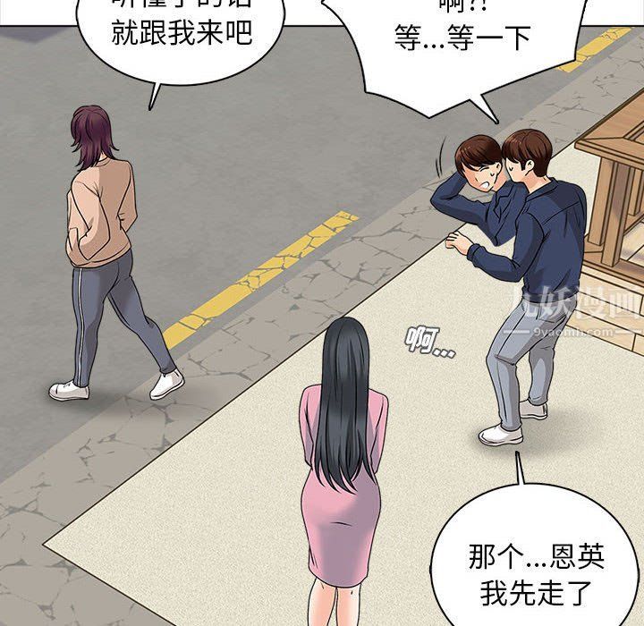 幸福公寓第15話