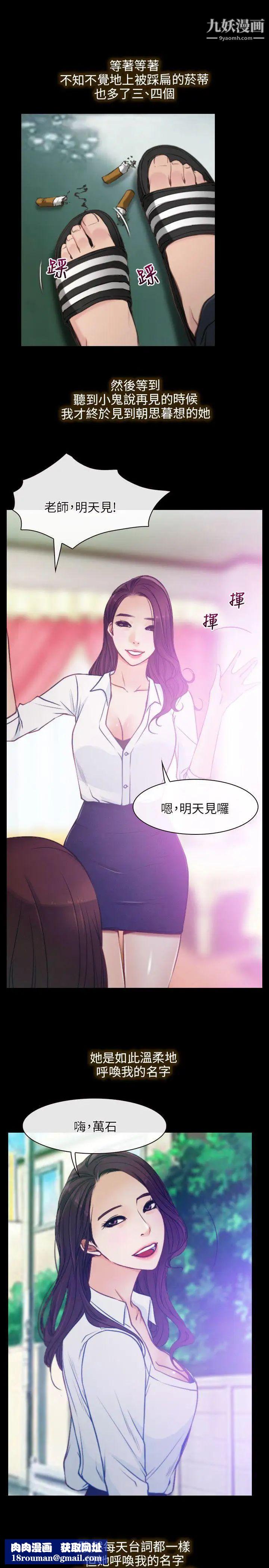 初恋物语第1话-初恋的记忆