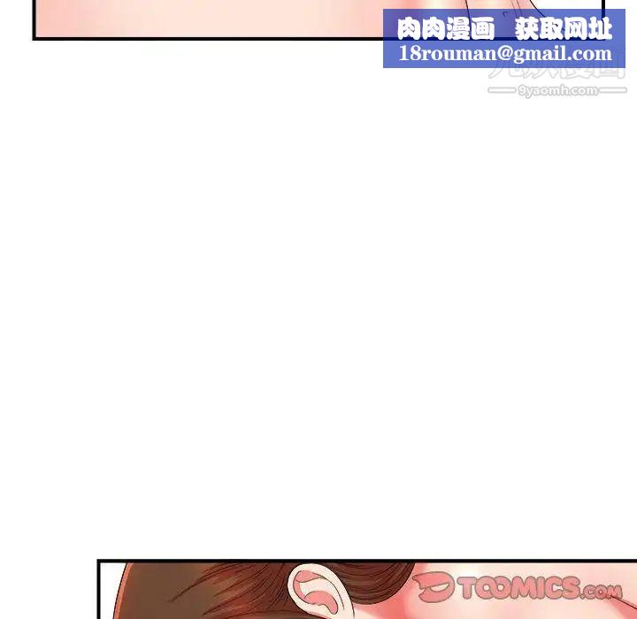 菜鸟扫美记第16话