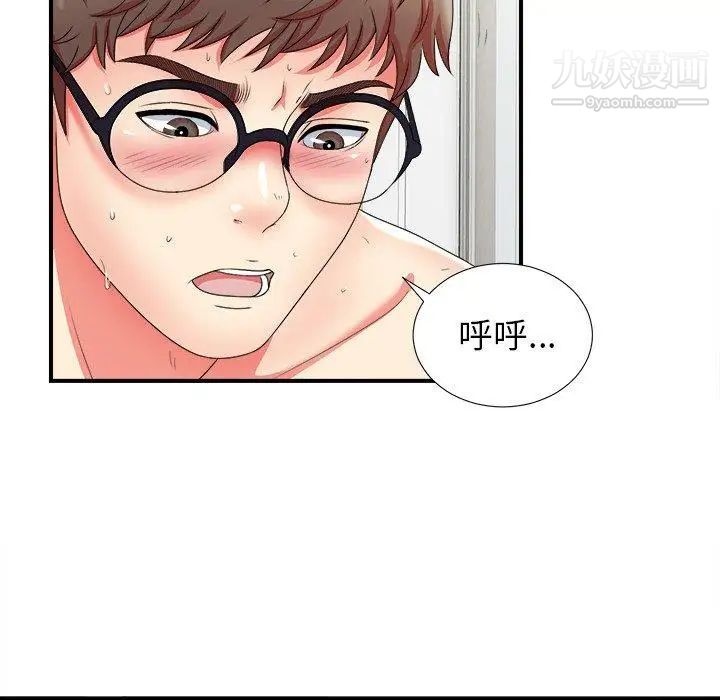 菜鸟扫美记第16话