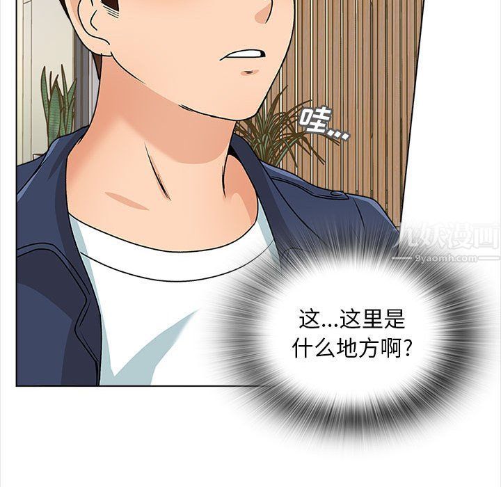 幸福公寓第15话