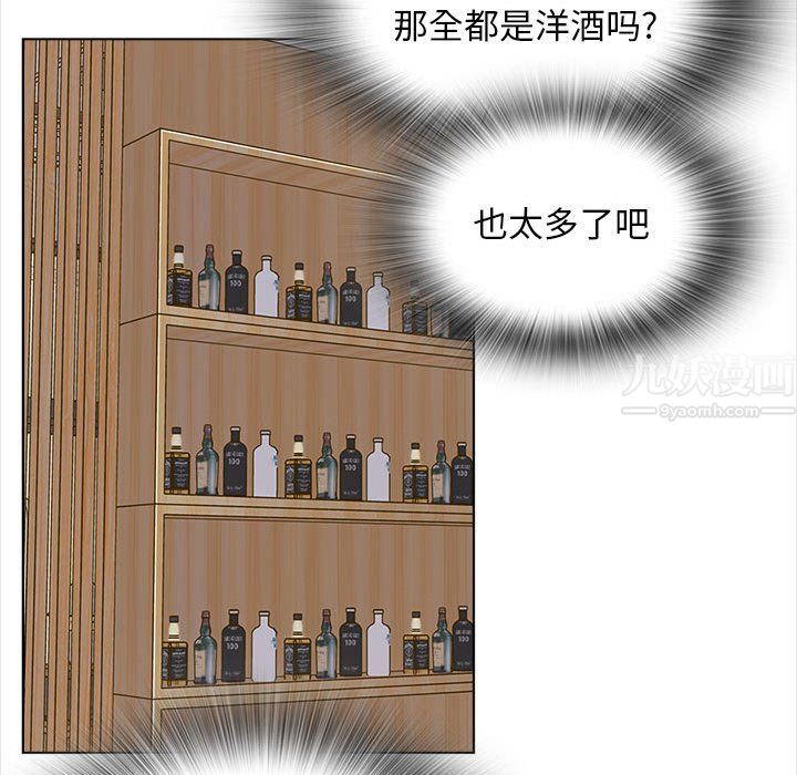 幸福公寓第15話