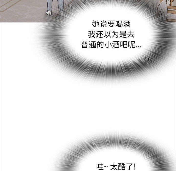 幸福公寓第15話