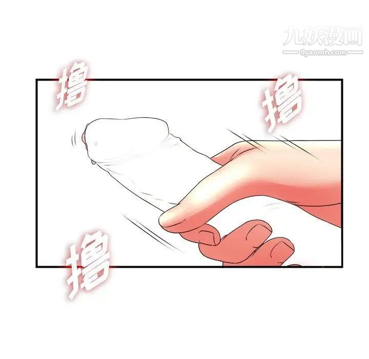 菜鳥掃美記第16话