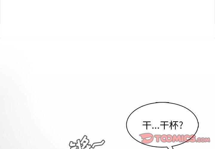 幸福公寓第16話