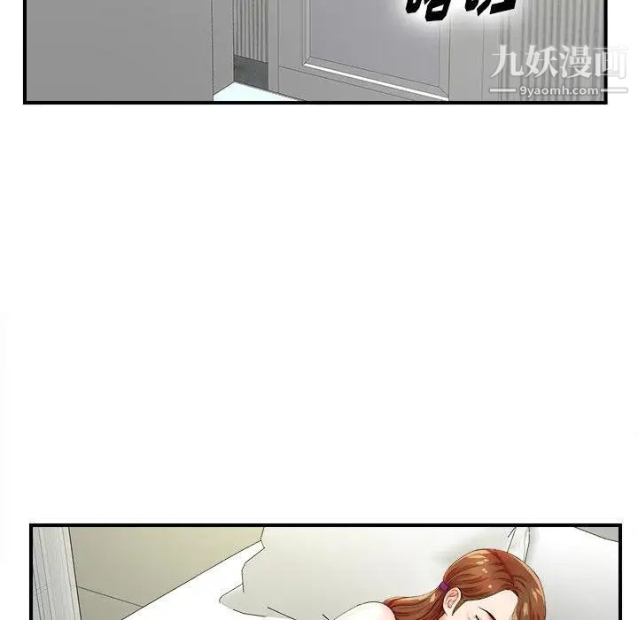 菜鸟扫美记第16话