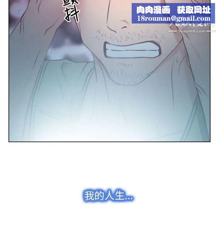 初恋物语第2话-寻死