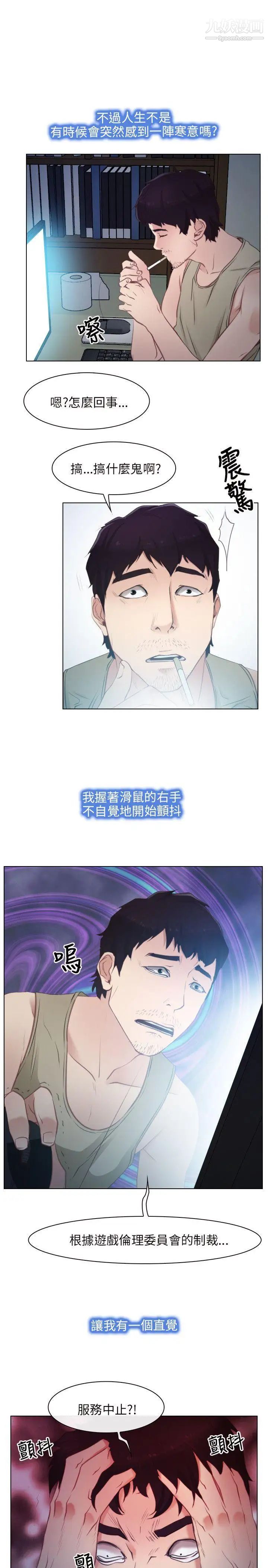 初恋物语第2话-寻死