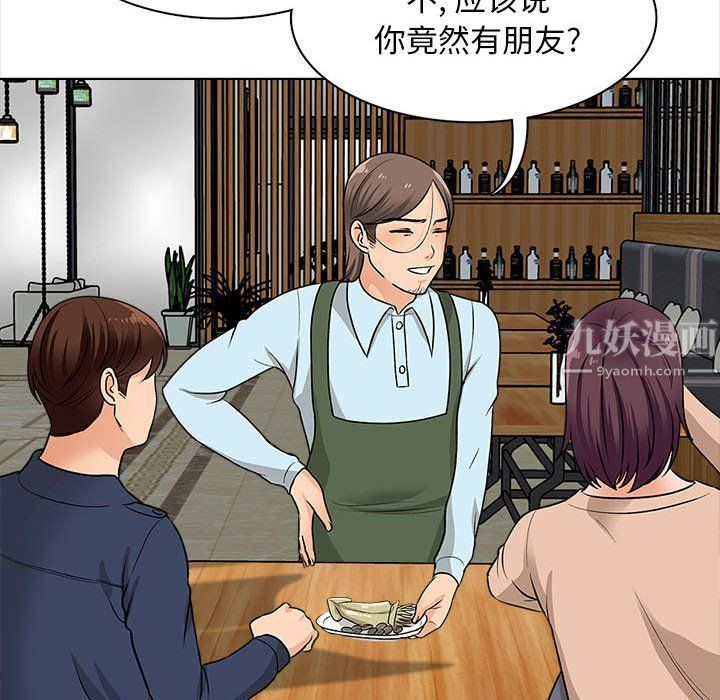 幸福公寓第16话