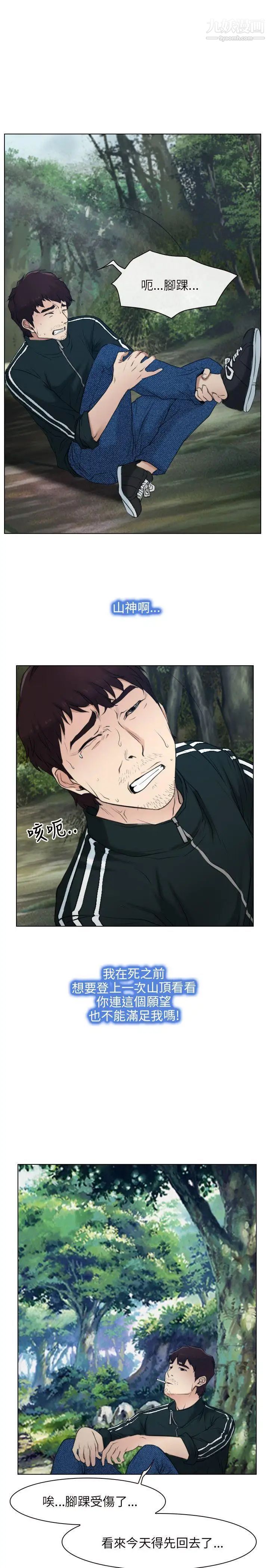 初恋物语第2话-寻死