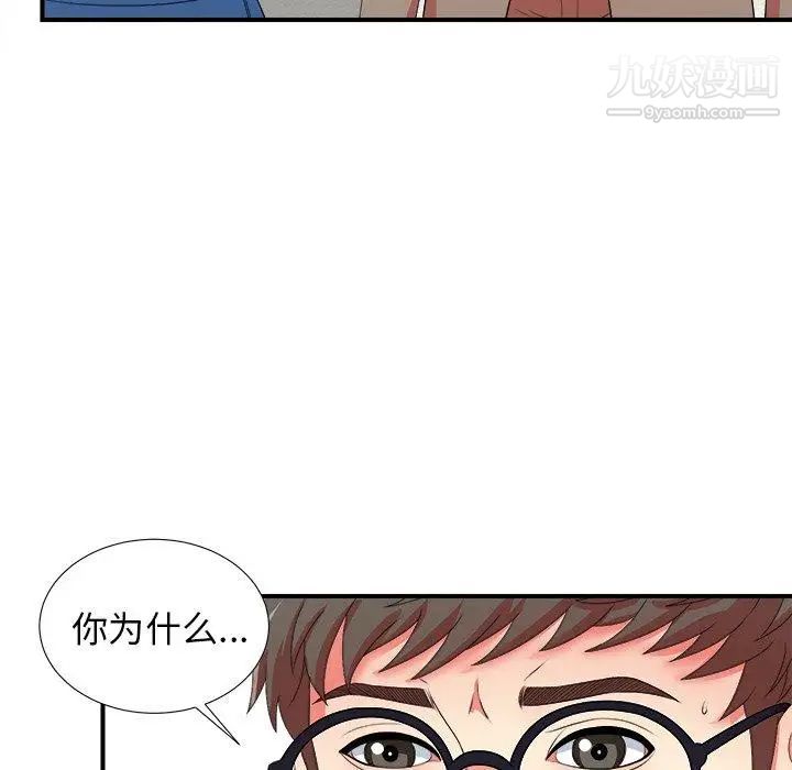 菜鳥掃美記第17话