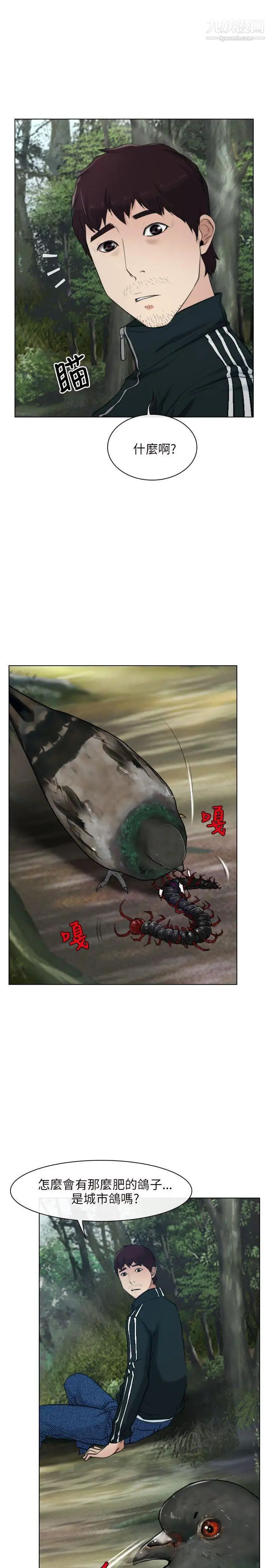 初恋物语第2话-寻死