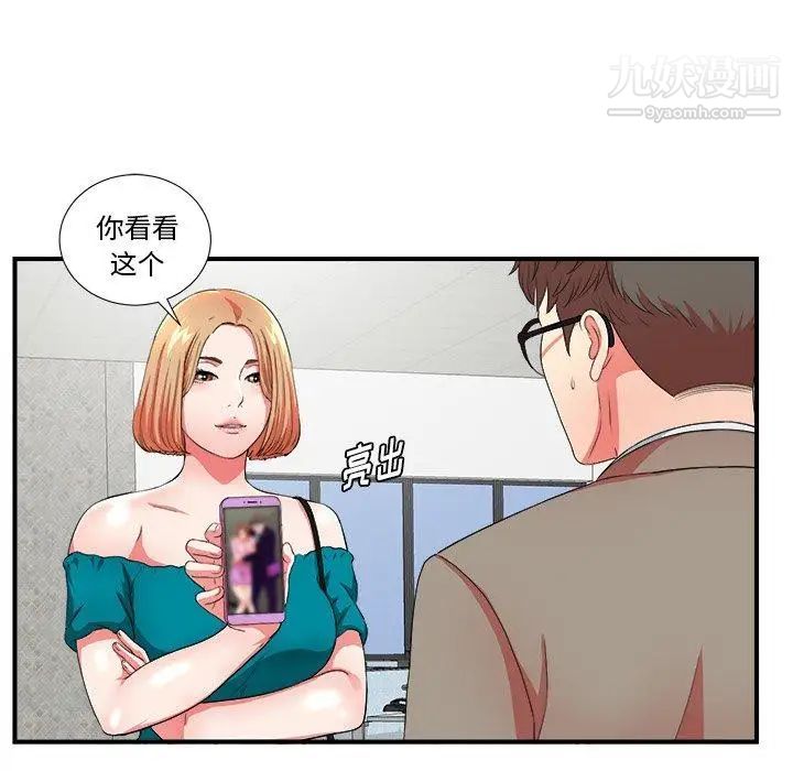 菜鳥掃美記第17话