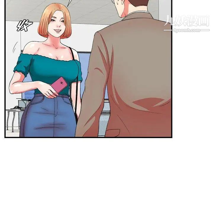 菜鳥掃美記第17话