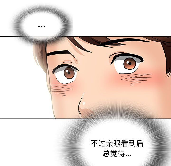 幸福公寓第16話