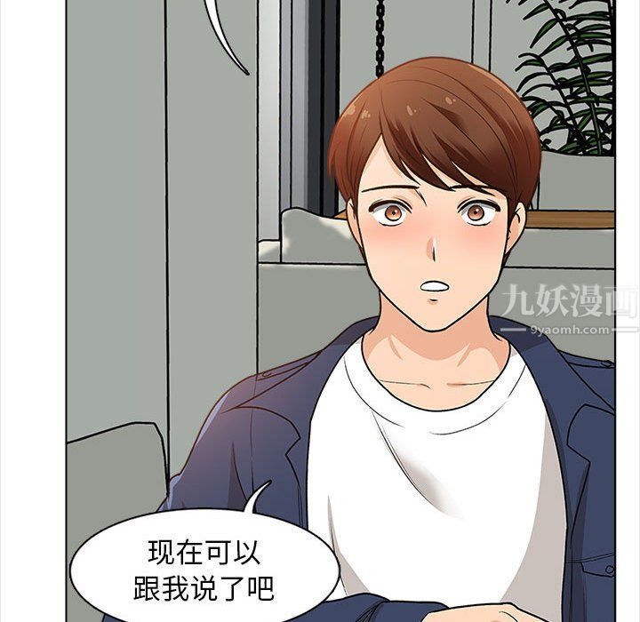 幸福公寓第16话