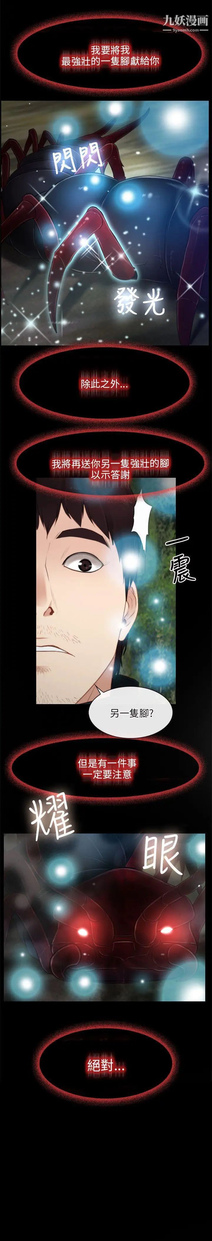 [3D]淫妖兽语第二季第25话